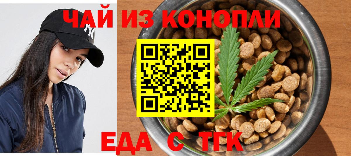 Canna-Cookies марихуана  Вход с VPN  Озёрск 