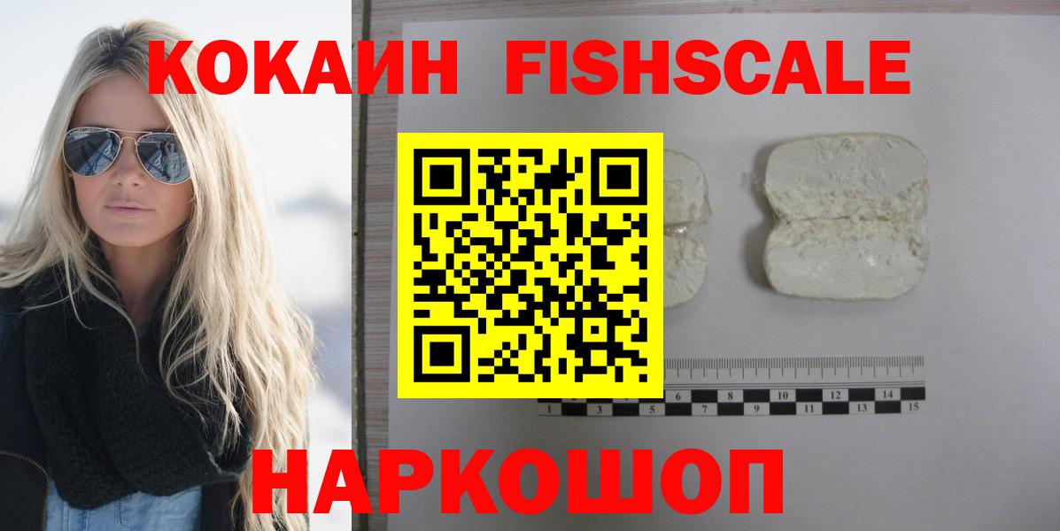 КОКАИН 99% Озёрск
