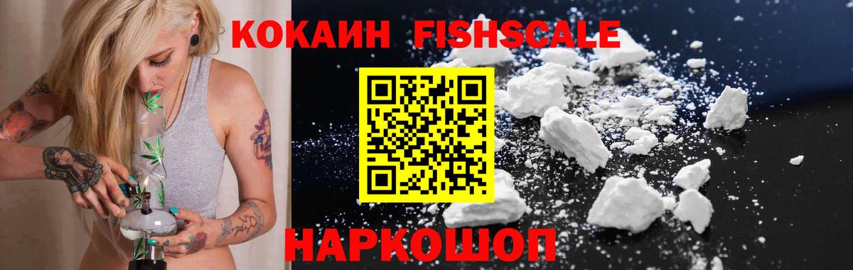 КОКАИН Колумбийский  Cocaine Боливия  Озёрск  Кокаин  Вход с VPN 