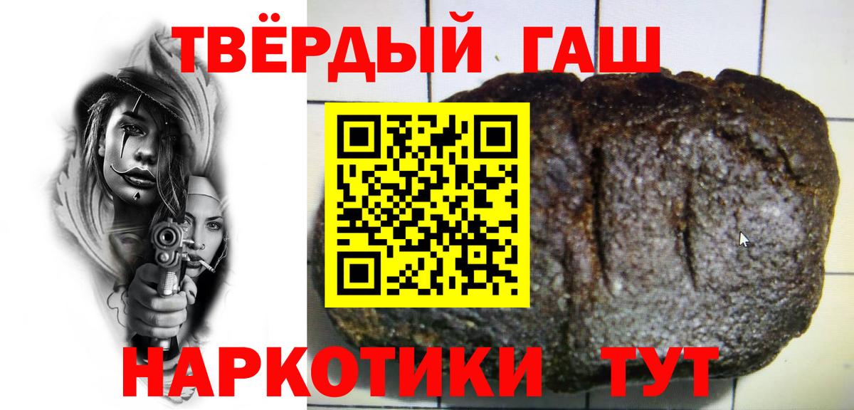 Гашиш  ГАШ VHQ  Вход с VPN  как найти наркотики  Озёрск 