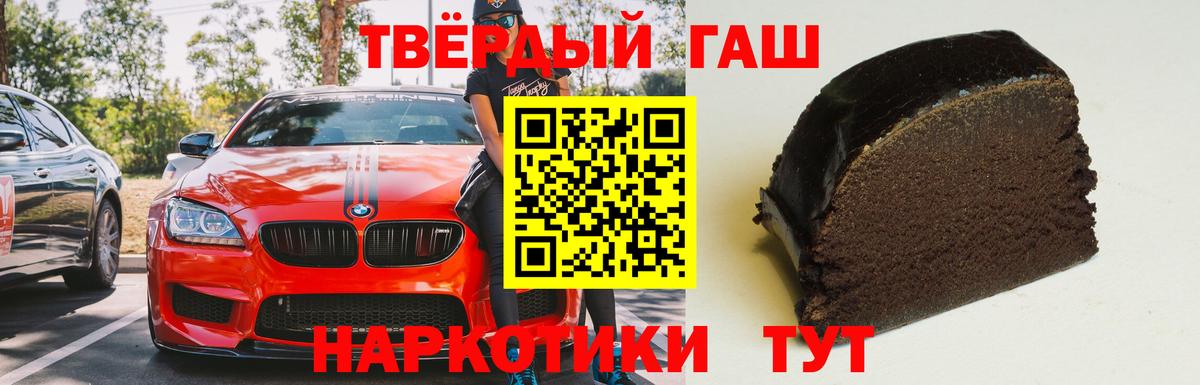 Гашиш хэш Озёрск