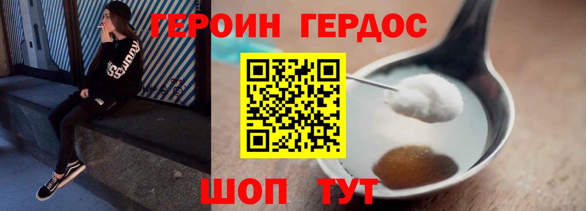 ГЕРОИН афганец Озёрск