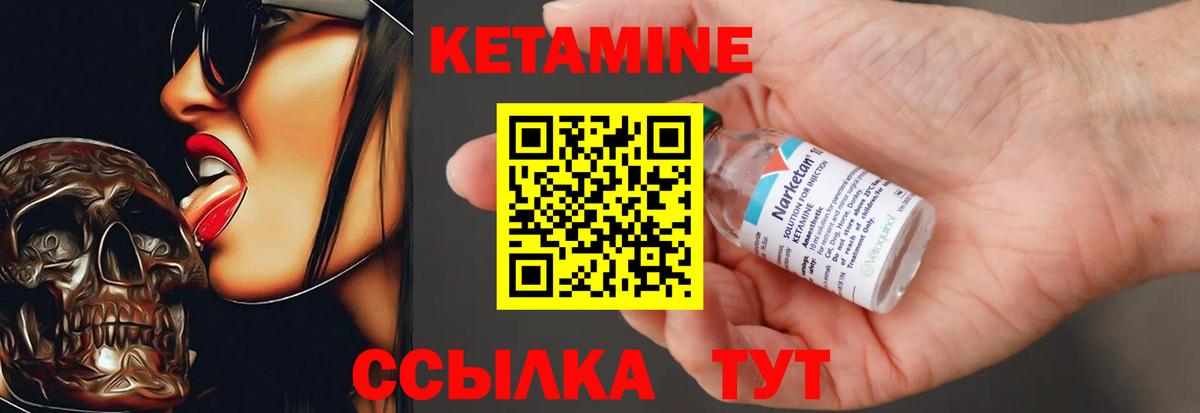 Озёрск  КЕТАМИН VHQ  Вход с VPN 
