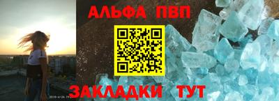 Альфа ПВП Будённовск