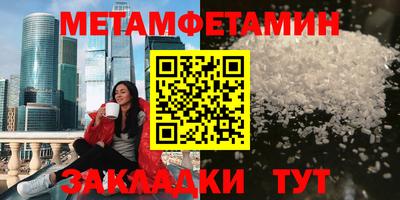 метамфетамин Бузулук
