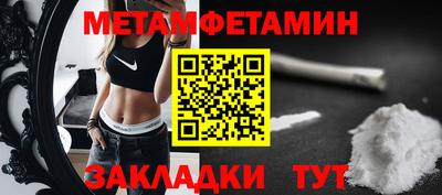 метамфетамин Бузулук