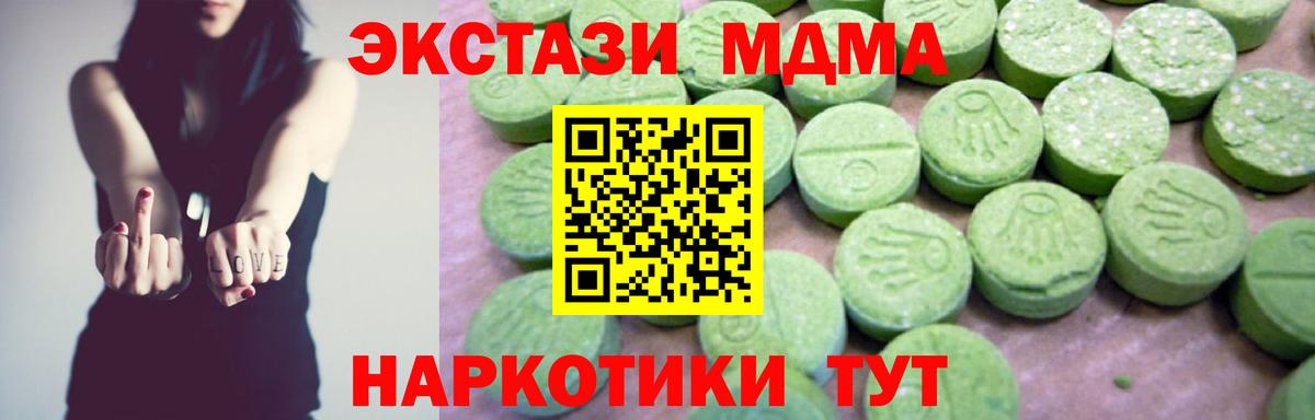 MDMA молли  Вход с VPN  Озёрск  MDMA crystal 