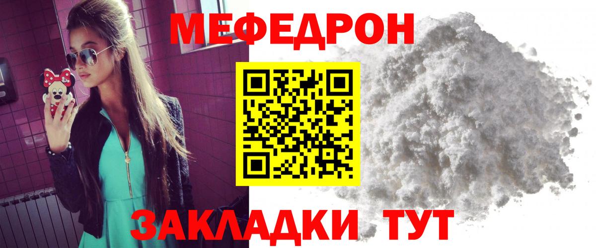 Мефедрон 4 MMC  Вход с VPN  МЕФ  Меф мука  Озёрск 