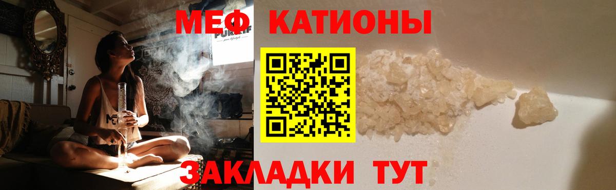Мефедрон кристаллы Озёрск