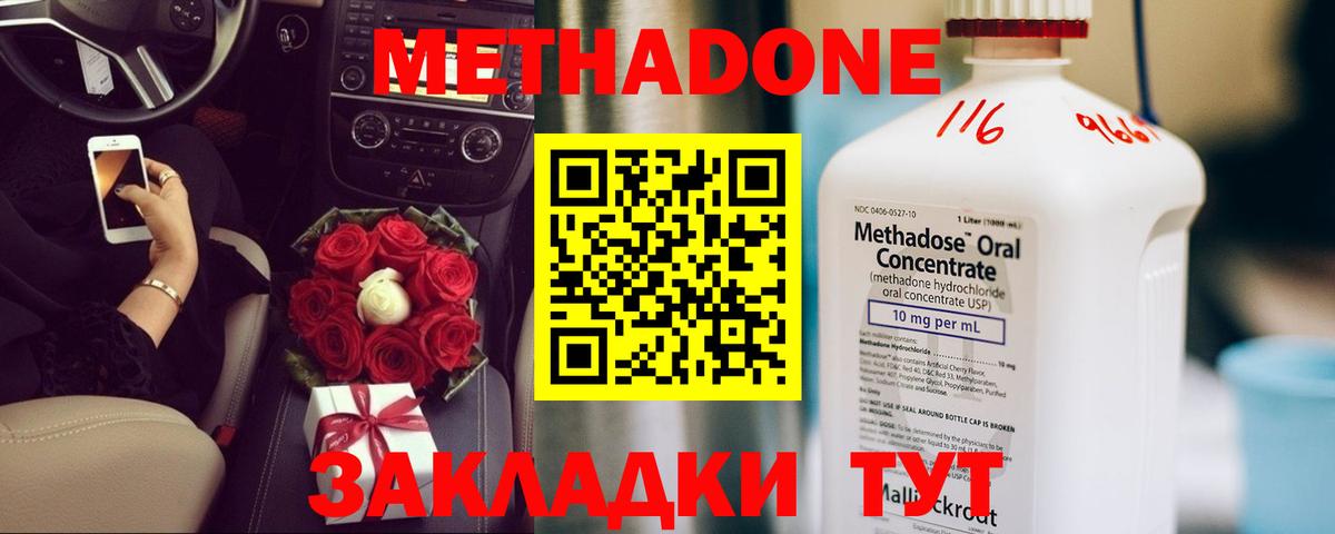Озёрск  Метадон мёд  Вход с VPN  МЕТАДОН methadone 
