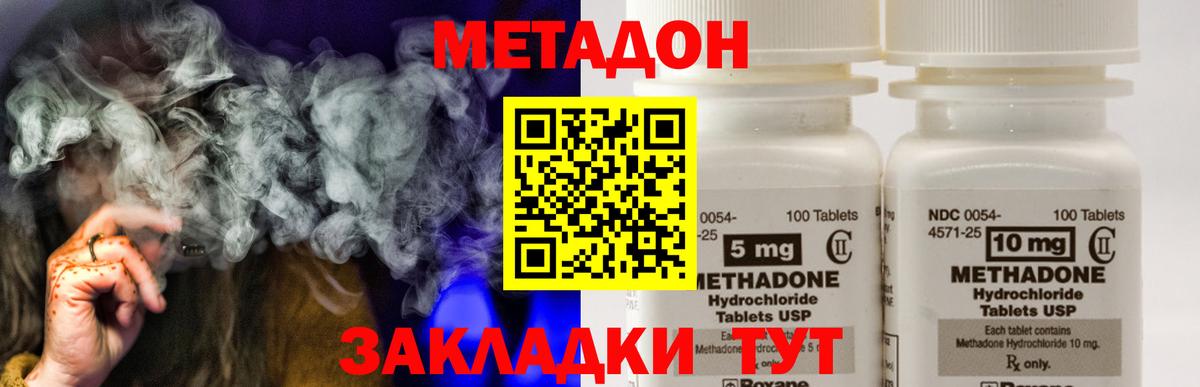 Метадон мёд Озёрск