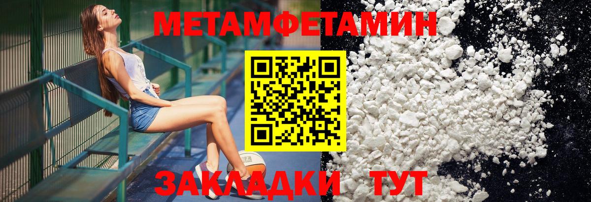 МЕТАМФЕТАМИН Декстрометамфетамин 99.9% Озёрск