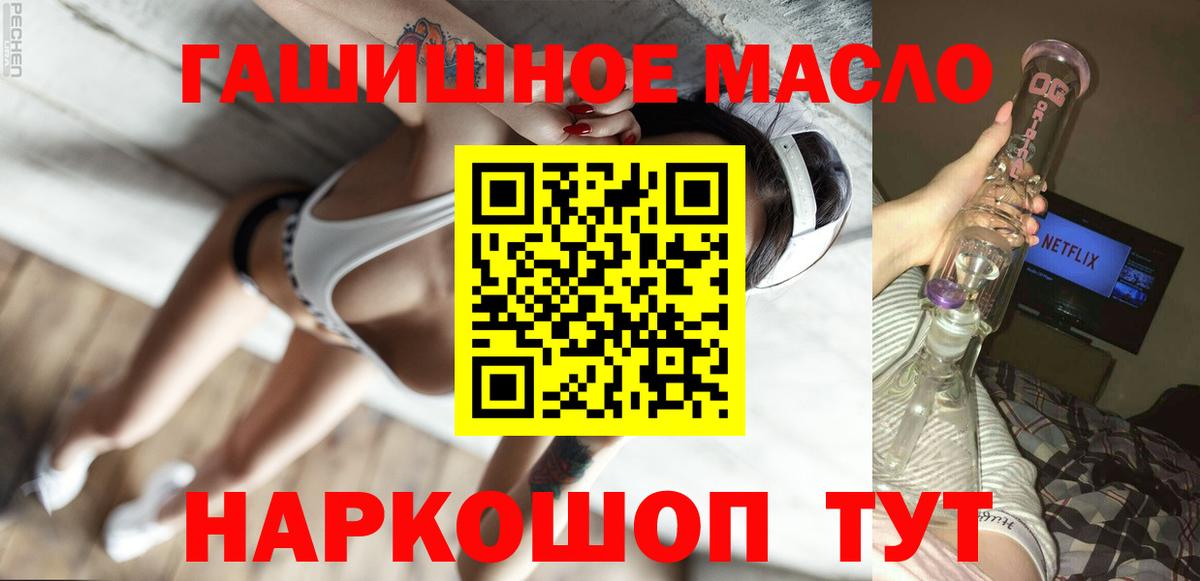 ТГК THC oil  Дистиллят ТГК вейп  Вход с VPN  Озёрск 