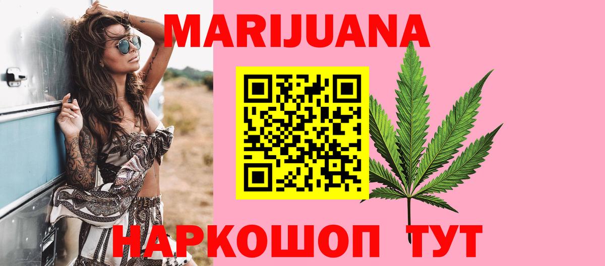 Канабис тримм  МАРИХУАНА LSD WEED  Озёрск  Вход с VPN 